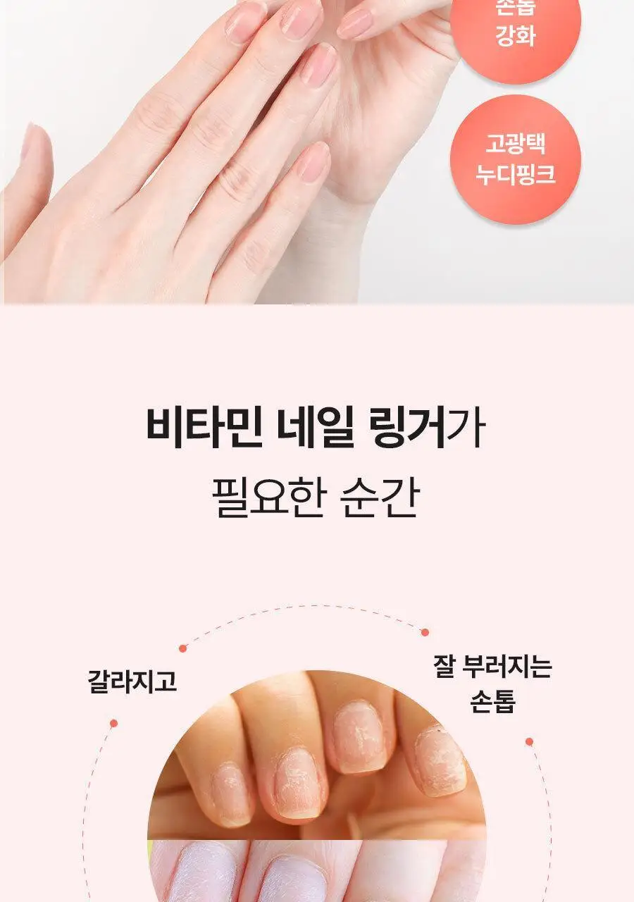 [NEW] 오즈네일 비타민 네일 링거 손톱 영양제 10ml 상세페이지 2